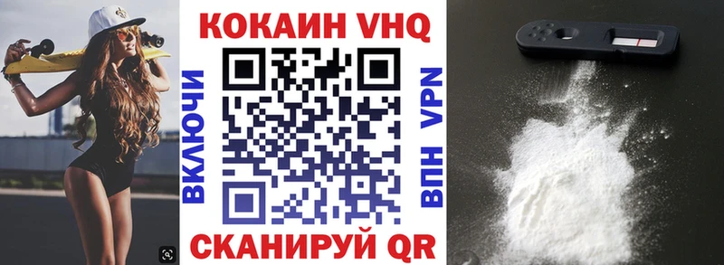КОКАИН VHQ Луга