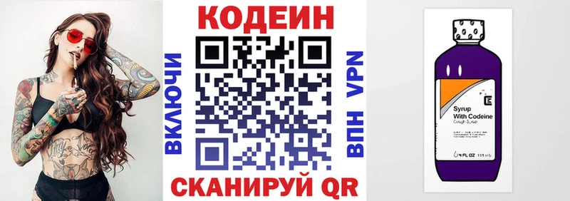 блэк спрут маркетплейс  Луга  Кодеиновый сироп Lean напиток Lean (лин) 