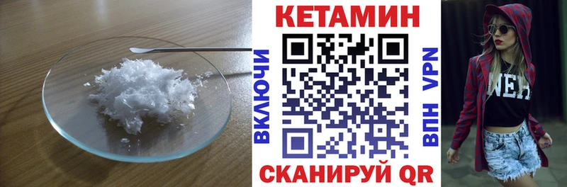 КЕТАМИН VHQ  Луга 