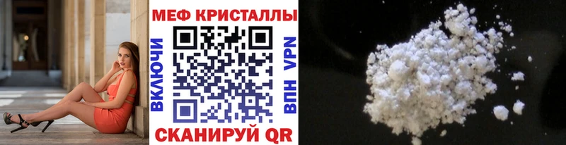 Мефедрон кристаллы  Луга 
