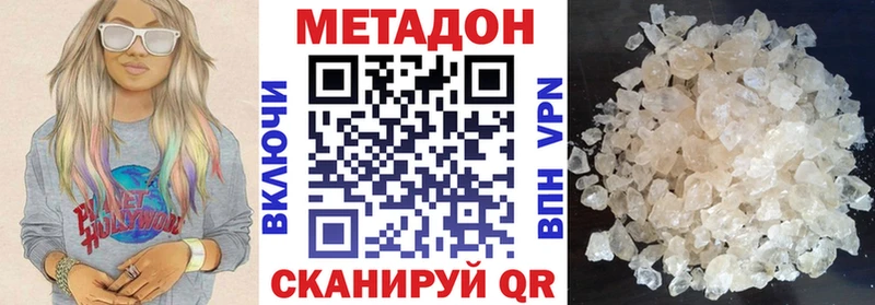 Метадон кристалл  Луга 